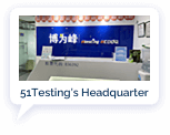 51testing's office in shanghai